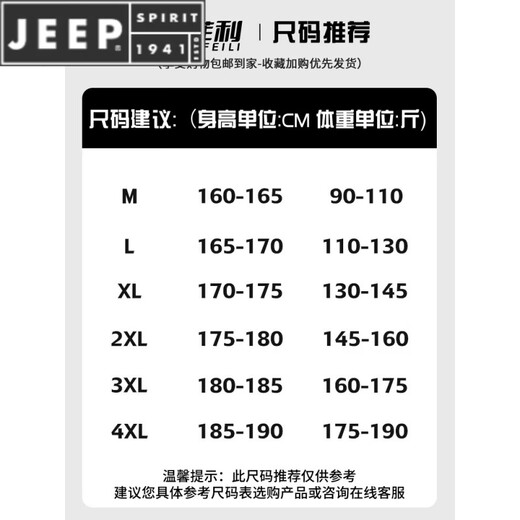 JEEP SPIRIT采购产品秋冬男士中长外衣，毛皮领，天鹅绒加厚夹克，青年外衣， 717黑色【加 绒带毛领】 M 约90~110斤可穿