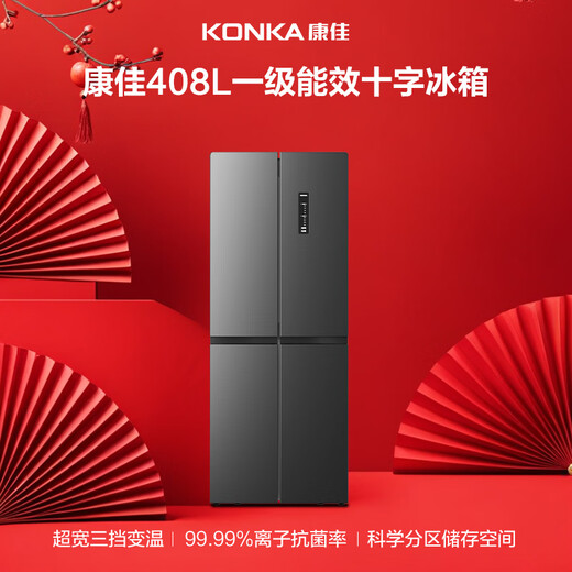 Konka 408 liters intelligent variable frequency ultra-thin embeddable cross-fold double four-open first-class energy efficiency air-cooled frost-free large-capacity household refrigerator appliance BCD-408WPEG4S