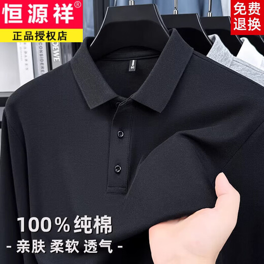 Hengyuanxiang pure cotton long-sleeved T-shirt men's spring and autumn new high-end business lapel POLO shirt men's tops black pure cotton 4XL recommended 175Jin Jin equals 0.5kg -190Jin Jin equals 0.5kg