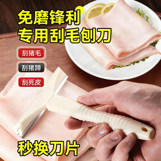 FACE MINI pig skin grease scraping artifact pig light shaving artifact scraping pig skin grease special knife pig skin scraping oil scraping meat skin knife