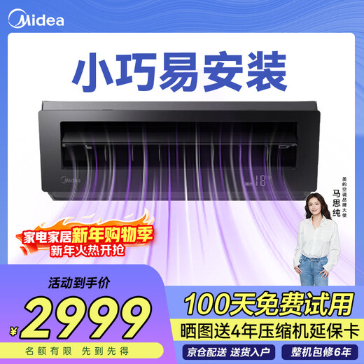 Midea kitchen air conditioner special ceiling-mounted small 1.5 HP single cooling CKF-30XW/BN8Y-XD300 obsidian black