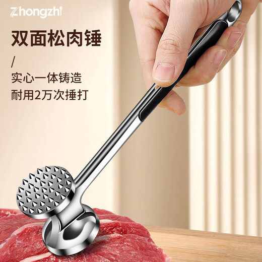澳颜莱牛肉敲打锤厨房敲肉锤家用砸肉松肉断筋肉入味锤神器牛排专用锤子 食品级锌合金双面松肉锤