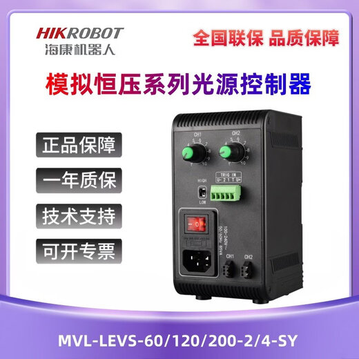 Haikang Robot Light Source Controller MV-LEVS-60-4-SY Analog Constant Voltage Light Source Controller 4 Channels MV-LEVS-60-4-SY