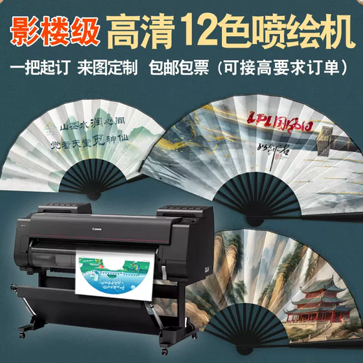 Yusenyi QR code to customize customized pattern logo Zhongyitang printed rice paper silk cloth folding fan advertising wholesale (customized folding fan) ten to thirty rice paper (single price)
