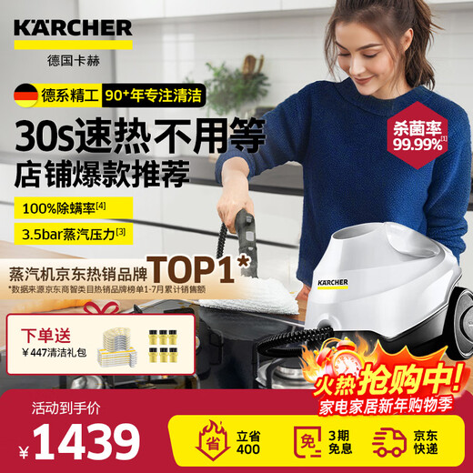 KARCHER household quick-heat multi-functional steam mop cleaning machine high temperature and high pressure sterilization rate 99.99% floor washing machine sweeping robot vacuum cleaner companion SC3 standard version