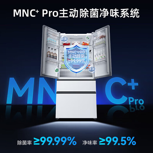 MeiLing B 503/510/511 liter active odor purification cross-door multi-door refrigerator four-door dual system thin zero embedded refrigerator bottom heat dissipation first-class energy efficiency air-cooled frost-free active sterilization and odor purification BCD-511WFP9CZX-Grey