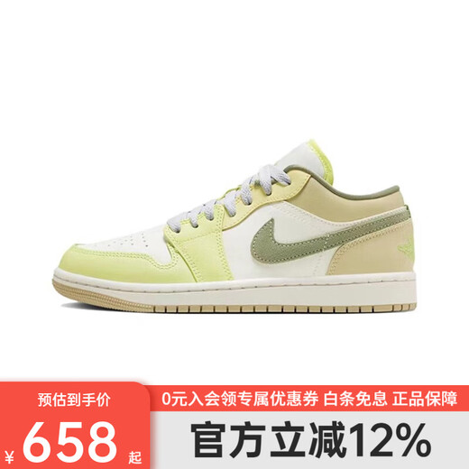 Nike (NIKE) Air Jordan 1 LowCNY AJ1 white and green New Year limited low-top basketball shoes FD9906-131 FD9906-131 38.5