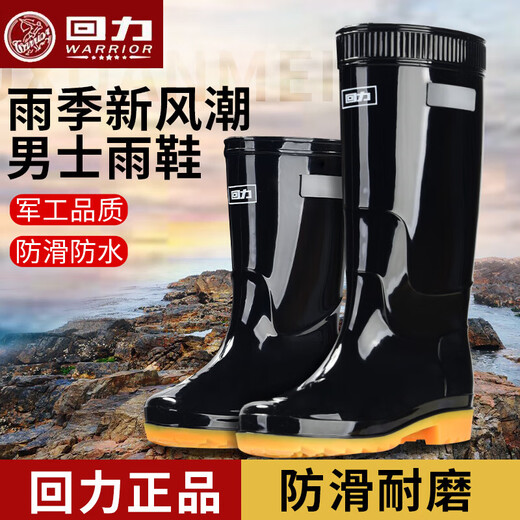 雨鞋男款高筒防水防滑耐磨耐酸碱中筒劳保反光条工地专用雨靴套鞋 【回力】866中筒+升级反光条 40