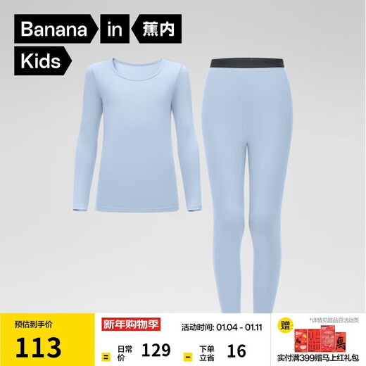 Jiao Nei Xiaorepi 301+ Children's Thermal Underwear Boys and Girls Suit Warm Antibacterial Big Children's Autumn Clothes and Autumn Pants Autumn and Winter