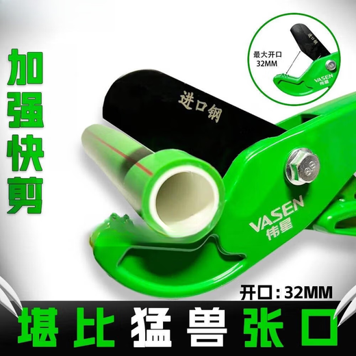 Fantasy Weixing ppr quick shear scissors pipe hot melt cutter water pipe cutting tool PVC pipe knife blade hand can be invoiced Weixing quick shear