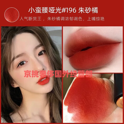 Lancôme Jing Pure Xiaomanyao Matte Lipstick 196 198 274 888 505 Sample Cosmetic Storage Box Xiaomanyao Lip Glaze 196 Semi-transparent Nude Sand 3ml