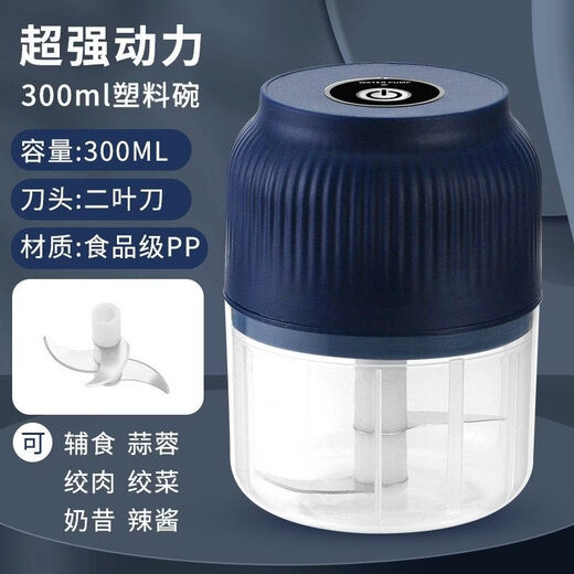 Shijanu electric garlic machine rechargeable household garlic artifact small cooking machine + 2 blades 300ml