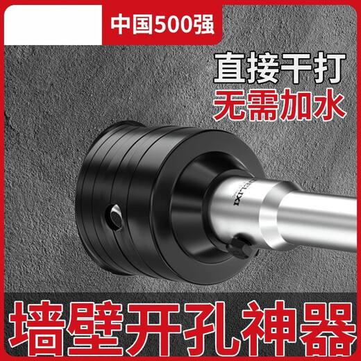 Diaohuang turns the head to drill holes through the wall. The wall hole drill drill bit air-conditioning electric hammer concrete impact drill brick wall in seconds to penetrate the reinforced concrete post 330mm long square handle set 30mm (six-point pipe)