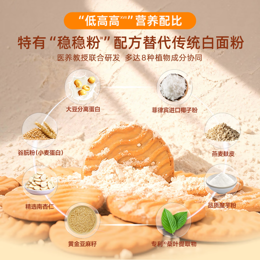 糖友厨房奶香饼干零食无糖精粗尿粮孕病妇中老年人饱腹代餐独立小包装食品 7盒饼干共1050g 奶香味