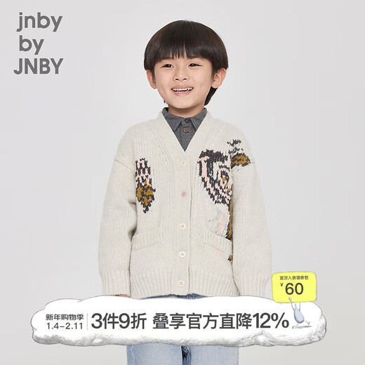 Jnby by JNBY parent-child clothing sheep wool Jiangnan Buyi children's clothing autumn cardigan jacket boys and girls 1N9311450 058 green gray white 110 cm