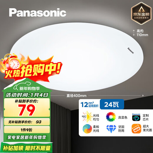 Panasonic Ceiling Lamp LED Living Room Bedroom Lamp Round 24 Watt Plain White HHXC2221L High Color Rendering