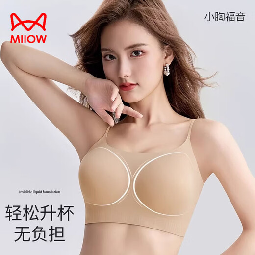MiiOW pinch inflatable cup 2~6CM traceless liquid foundation underwear female beauty back comic breast invisible anti-exposure vest bra black L 115-145Jin Jin is equal to 0.5 kg