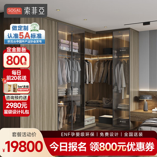 Sophia Wardrobe Customized Modern Simple Style Bedroom Wardrobe Cloakroom Whole House Cabinet Customized Package 19800 22 Square Meters Whole House Cabinet