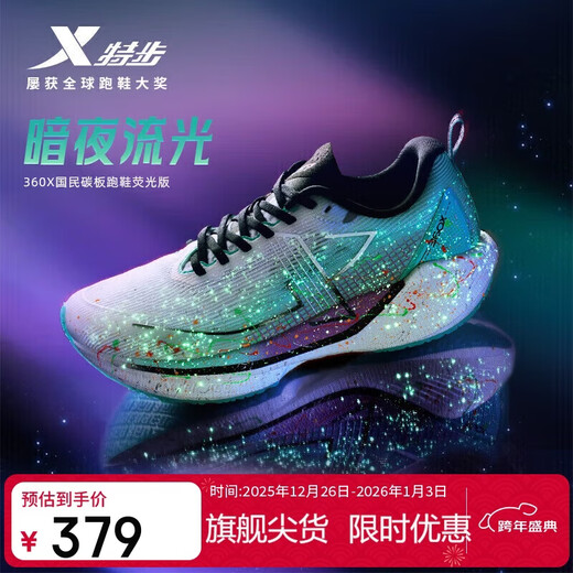 Xtep 360X zapatos para correr con placa de carbono de carreras de nivel básico, malla para hombres, transpirable, amortiguación ligera, rebote estable, zapatos para correr para hombres