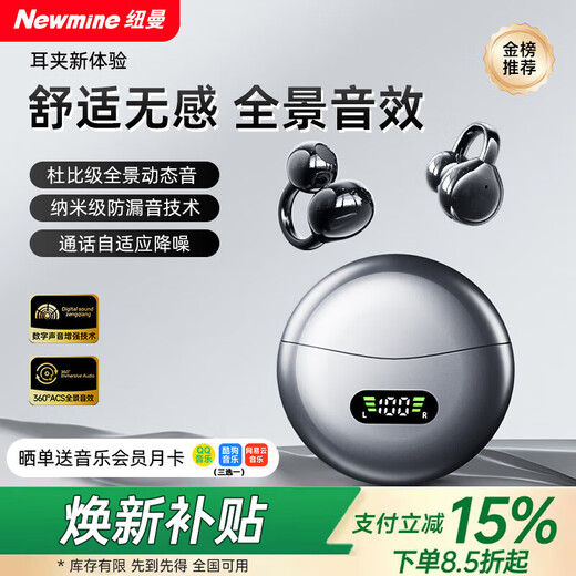 Newman 2026 new top version Bluetooth headset, wireless noise reduction, sports ear clip type bone conduction concept, open and not in the ear, comfortable to wear, large battery and long battery life, top version black, panoramic sound quality + cloud sense wearing