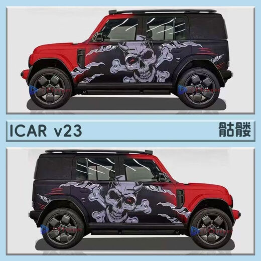 OTHER car color changing film painted film icarV23 cute cartoon personalized custom painting full car film car cover ICARv23 style B-skull