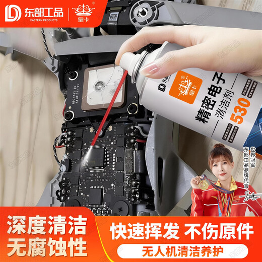 Dongfang Gongpin 530 Precision Electrical Appliance Cleaner Electronic Instrument Cleaner Electronic Circuit Board Cleaning Computer Screen Washing Water