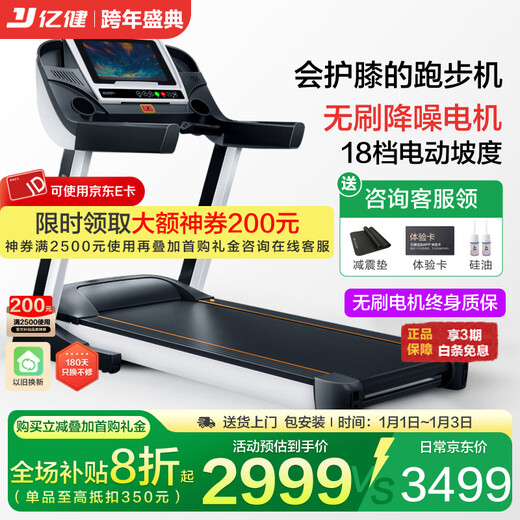 Yijian Treadmill Home Use 18-speed Electric Slope Hydraulic Folding Noise Reduction and Shock Absorption Indoor Sports and Fitness Equipment 8096 15.6-inch Color Screen Single Function/260Jin Jin equals 0.5kg Large load-bearing