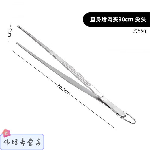 SMVP Germany imported quality stainless steel barbecue clips outdoor camping barbecue clips non-slip home cooking self-service clips straight barbecue clips 30cm_pointed head