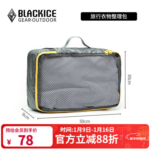 BLACKICE sac de rangement pour vêtements de voyage de grande capacité en plein air sac de toilette portable sac de rangement pour sous-vêtements sac à chaussures résistant à l'usure à séchage rapide Z1203-L (sac de rangement pour vêtements de voyage)