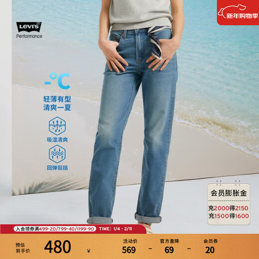 Levi's李维斯冰酷系列25年新款女士724高腰修身直筒牛仔长裤 蓝色 26 (28)