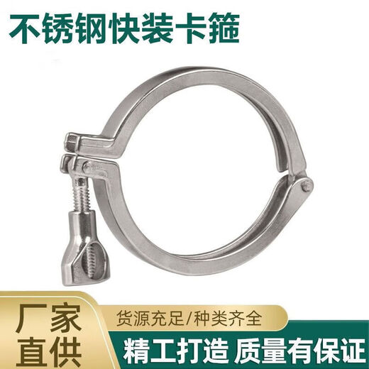 Xu ordered 304 stainless steel pipe clamp fixed buckle joint strong hoop fastening chuck pipe hoop 19-38 chuck 50.5