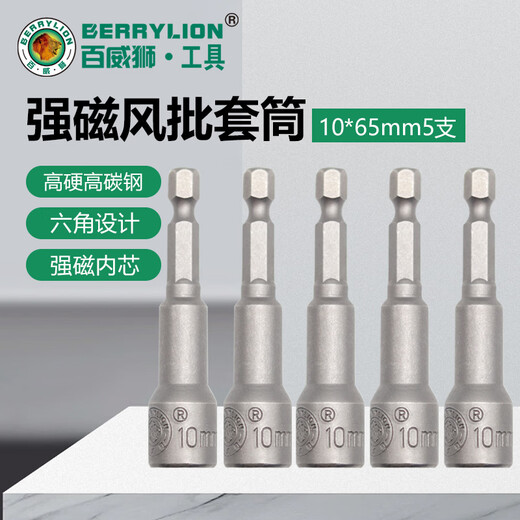 BERRYLION Strong Magnetic Wind Batch Socket Hex Wrench Hand Electric Drill Socket Head Screwdriver Super Hard Wind Batch Head 10mm 5 pcs