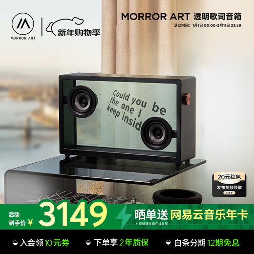 MORRORART suspended transparent lyrics speaker wireless bluetooth home audio subtitles visual living room bedroom smart home birthday gift