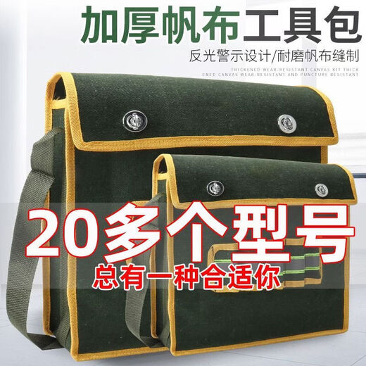 Meikejie Electrician's Bag Large Thick Canvas Shoulder Crossbody Tool Bag Sturdy Multifunctional Hardware Repair Kit Small Promotional Style - 03 Model 40CM Large Single Layer Yellow Edge Bag