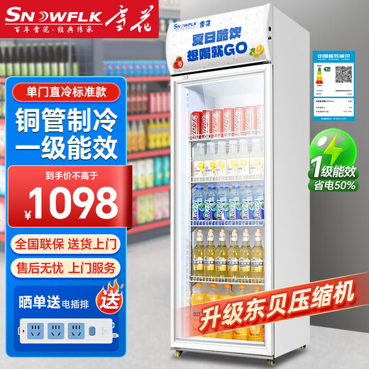 Snowflake display cabinet refrigerated fresh-keeping cabinet large-capacity beverage cabinet freezer commercial supermarket glass door refrigerator vertical beer cabinet direct cooling丨single door machine丨first-class energy efficiency