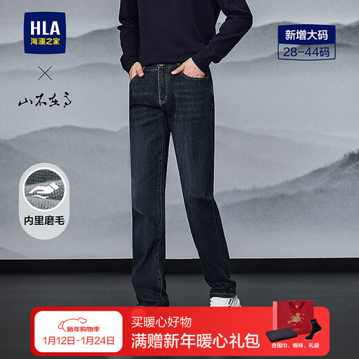 Hai Lan House (HLA) Jeans Men's High Series Brushed Straight Pants Men's Winter Blue Gray Cow Transition Color (Dark) 5G 32 175/82A Recommended 127~134Jin Jin equals 0.5 kg