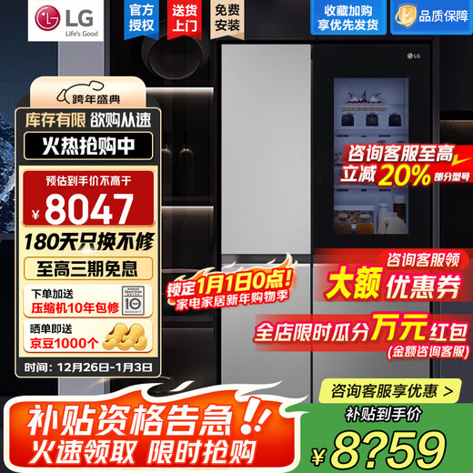 LG 655L double-door refrigerator with see-through window, fully automatic ice making function, air-cooled, frost-free, fresh, fresh, energy-saving and variable frequency, ultra-thin household large-capacity silver, same style light luxury series in shopping malls, Galaxy Silver S653MPY33D