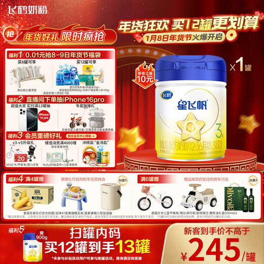 Feihe Xingfeifan Infant Formula Milk Powder Stage 3 (1-3 years old) 900g 5HMOs Patented OPO