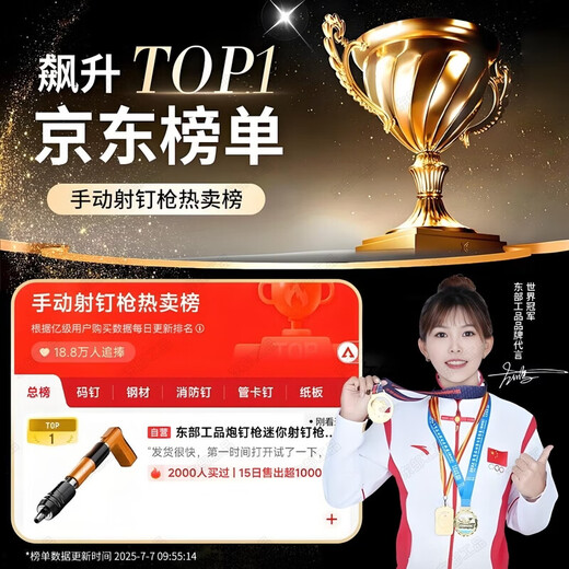 Eastern work product cannon nail gun mini nail gun concrete special genuine ceiling artifact steel nail silencer cement wall nailer