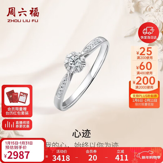Saturday Fu Diamond Ring Women's Proposal Diamond Ring KGDB021088 Total 12 points, main stone about 9 points, New Year's gift for the 13th