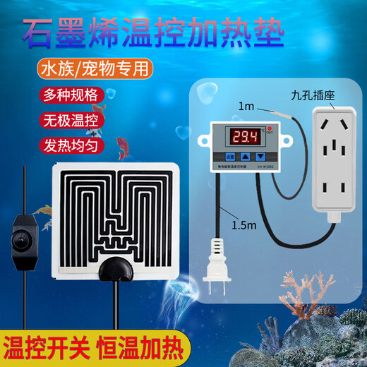 Pet heating pad thermostat climbing pet box turtle reptile snake guard lizard hedgehog palace box constant temperature temperature control heating pad 40W climbing pet pad * 1 + nine-hole thermostat * 1