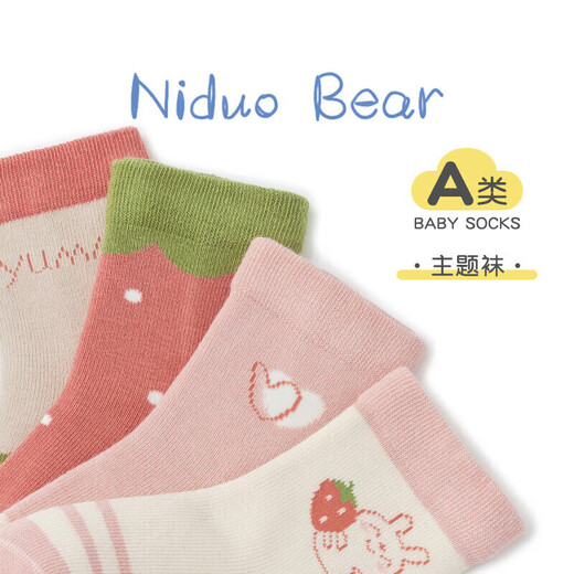 Niduoxiong trial pack, a pair of children's socks, boys' autumn and winter cotton socks, baby socks, spring and autumn baby socks, cotton socks, boys' socks trial pack, 1 pair, 6-12 months (suitable for feet 9-11cm long)