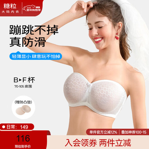 Sugar Grain Strapless Large Breasts Make Smaller Seamless Breathable Mesh Tube Top Anti-Exposed Women's Bra White No XS 70B