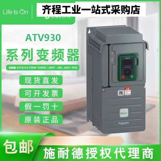 Inverter ATV930D11N4/U15/D18N4/D22/D30kw/D37/D45/D55N4/7 ATV930C22N4