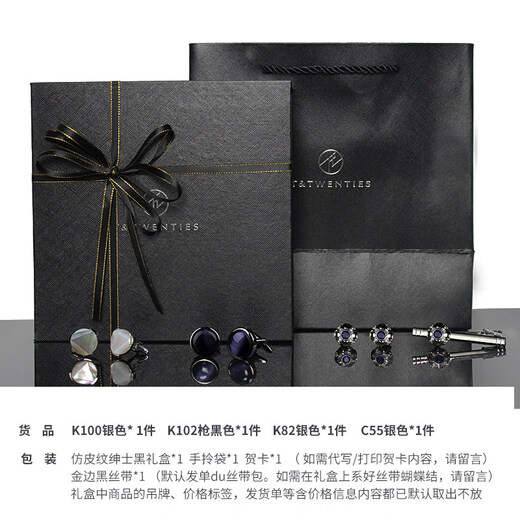 2026 new T&Twenties brand selected cufflinks and tie clip gift box set, men's shirt cuff nailing, selected gift box set_-_cufflinks*3 pairs, tie clip*1 piece
