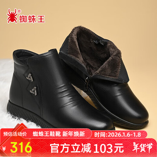 Spider King women's shoes, mother's cotton shoes, women's winter warm velvet short boots, middle-aged and elderly cotton shoes, leather shoes, black 38