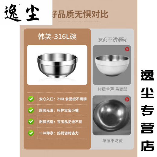 He Jiangong double-layer food grade 316 stainless steel bowl children's rice bowl anti-fall and anti-scalding large bowl iron bowl soup bowl household 304 noodle bowl food grade extra thick anti-scalding insulated bowl - 12 cm (Buy 91)