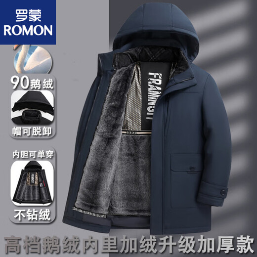 罗蒙（ROMON）中老年高端鹅绒羽绒服男士加厚加绒内胆可单穿保暖爸爸冬装 经典黑【内胆可单穿】鹅绒服 M 170