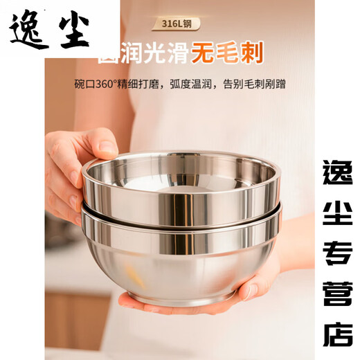 He Jiangong double-layer food grade 316 stainless steel bowl children's rice bowl anti-fall and anti-scalding large bowl iron bowl soup bowl household 304 noodle bowl food grade extra thick anti-scalding insulated bowl - 12 cm (Buy 91)