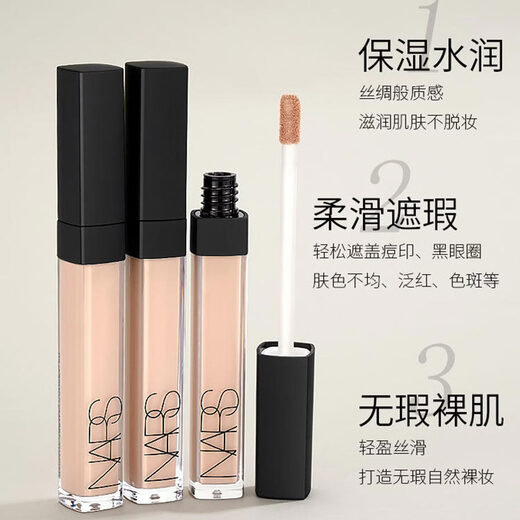 NARS Concealer 6ml Dark Circles, Acne Marks, Spots, Redness, Tear Troughs, Brightening, No Sticky Lines, Medium Sample #Custard Custard 1.4ml, Medium Sample